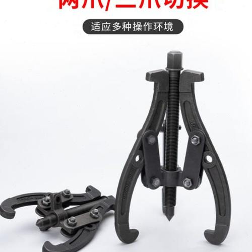 三爪拉马轴承拆卸专用工具多功能三角拉玛小型拔轮器拆卸取出工具