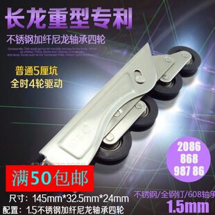 长龙2086滑轮四轮重型移门滑轮老式铝合金门窗滑轮推拉门底部滑轮