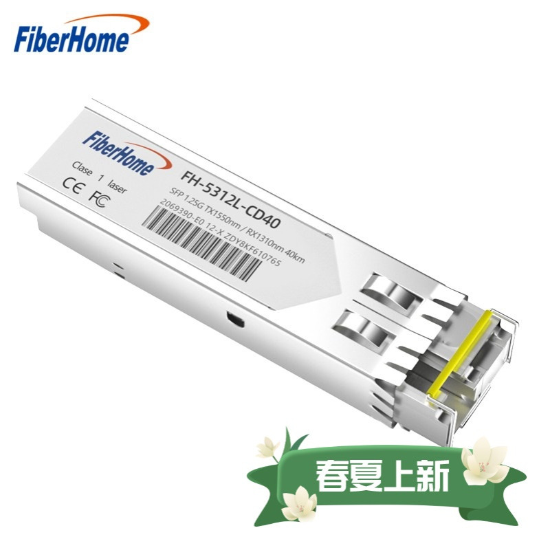 烽火SFP千兆单纤光模块LC口光转电模块155M/1.25G/10G双纤单多模