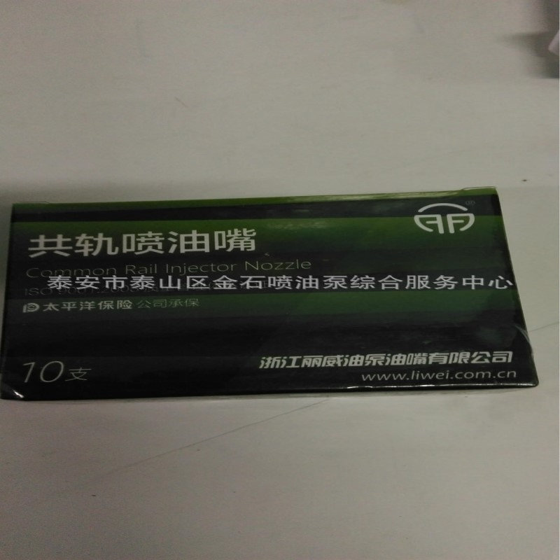 供应国产喷油嘴  DLLA155P848  威孚共轨油嘴