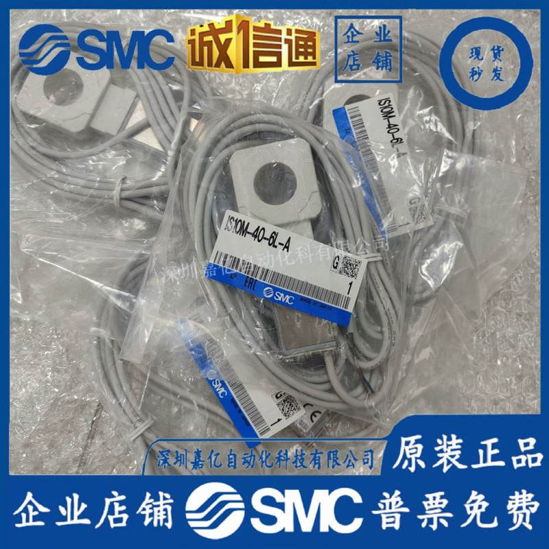 正SMC压力开关 3C-IS-01S-6/L 3C-IS10M-20-A/3C-IS10M-30/40-6-A