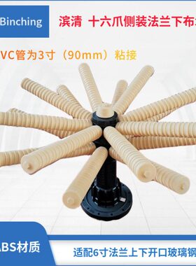 滨清 十六爪侧装下布水器 侧装双层JD8380-2X 8445-2X 8564-2X