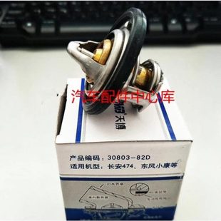 节温器 6400调温器 五菱荣光节温器五菱宏光S 五菱之光6376