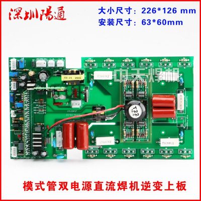 双电压ZX7-250S/315S直流焊机逆变上板线路板修配替换配件电路板