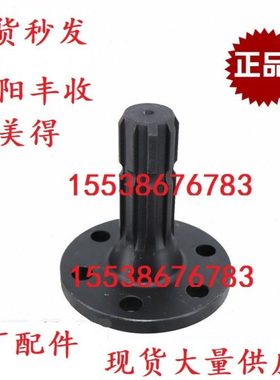 洛阳芬美得拖拉机动力输出轴 洛阳丰收拖拉机PTO输出轴头 芬美得