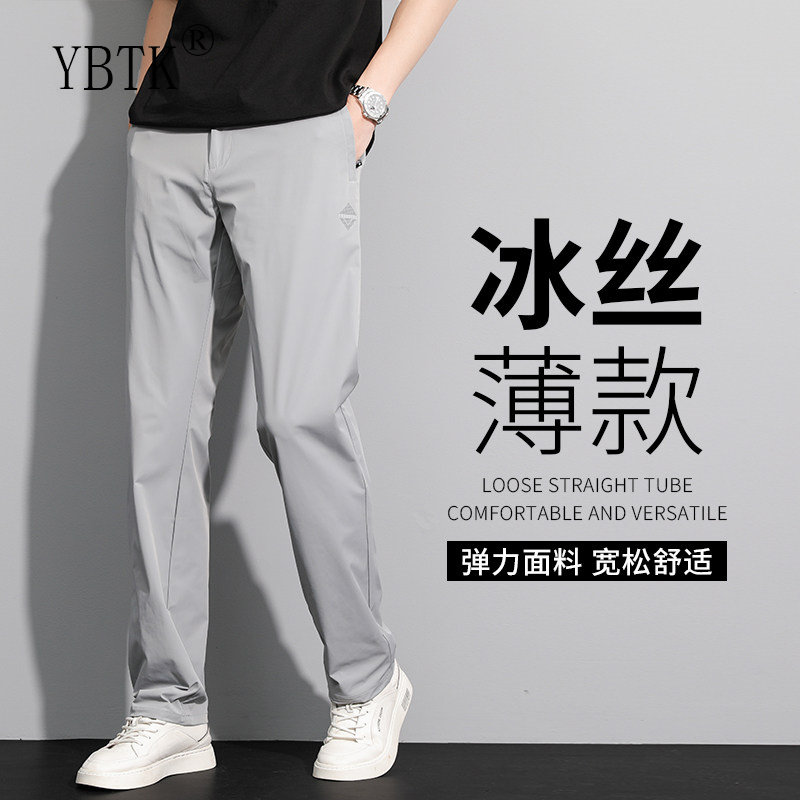 时尚百搭裤子冰丝男直筒休闲舒适