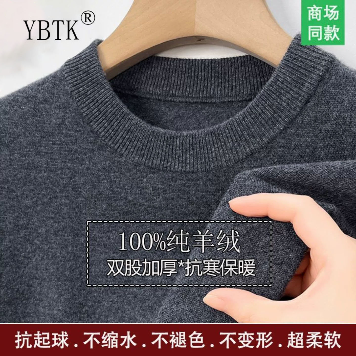 鄂尔多斯市高档纯羊绒衫冬季新款男士圆领保暖纯色打底针织衫毛衣
