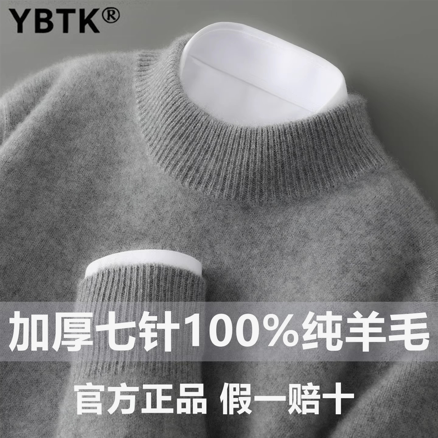 鄂尔多斯市羊毛衫半高领男毛衣秋冬季新款宽松套头针织打底羊毛衫