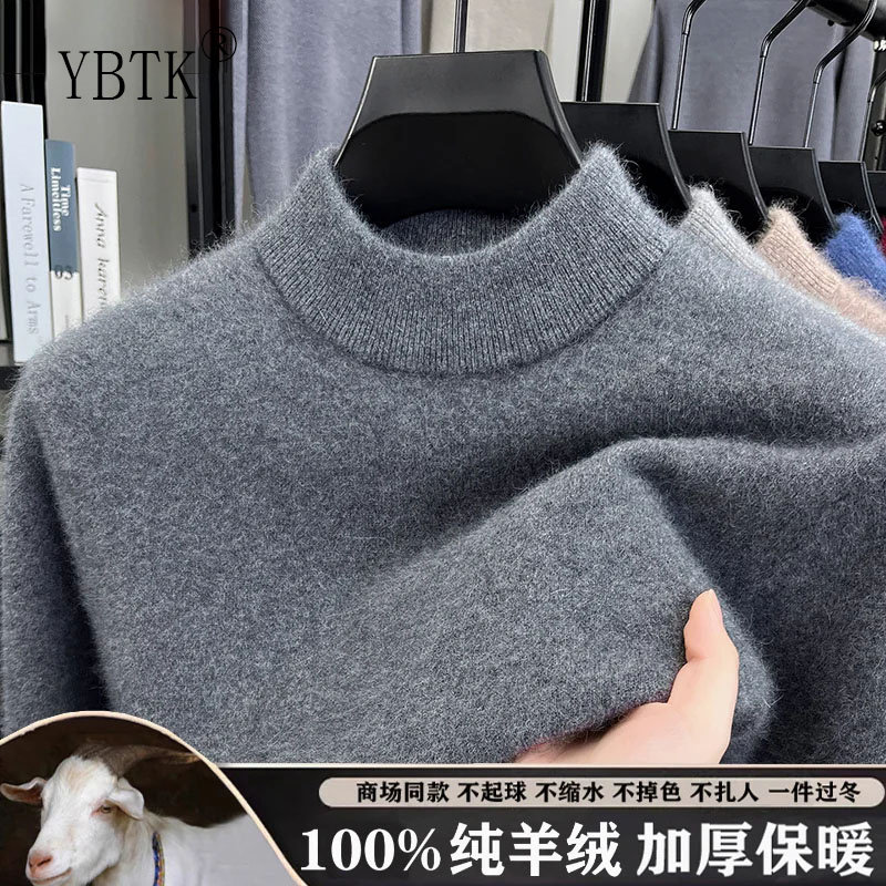 鄂尔多斯市100%纯山羊绒衫男加厚