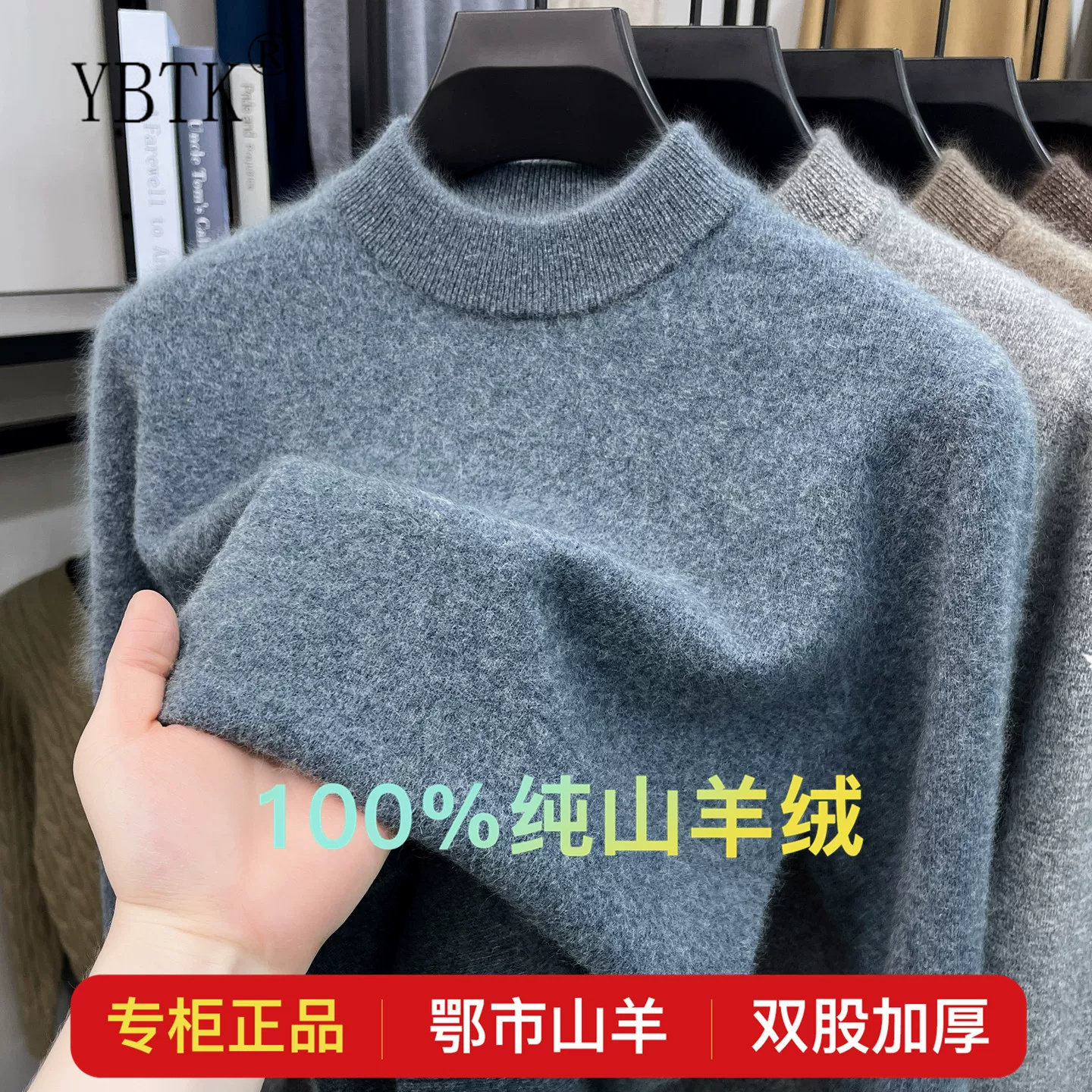 鄂尔多斯市100%纯山羊绒衫男冬季新款半高领羊毛衫保暖加厚毛衣男