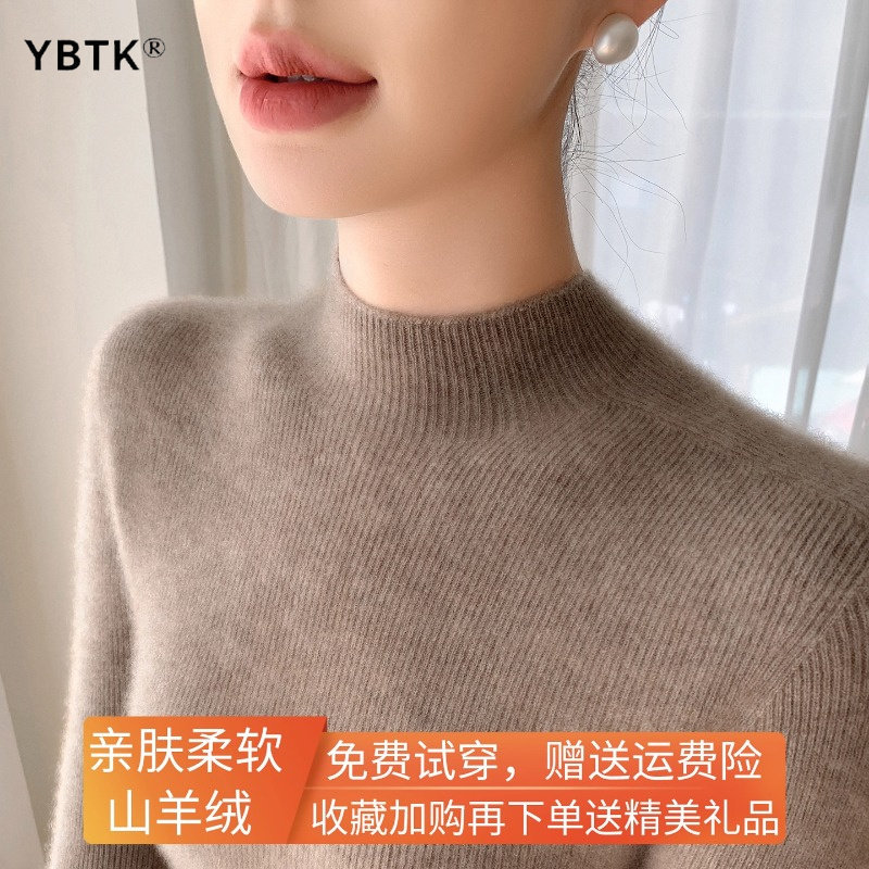 鄂尔多斯市半高领羊绒衫女士2025冬季新款修身显瘦羊毛打底衫上衣,女装/女士精品,羊绒衫,淘宝优惠券,粉丝福利购,淘宝优惠卷