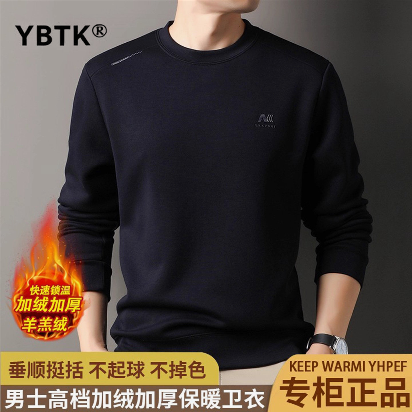 官方正品圆领加绒卫衣男士长袖t恤秋冬季加厚保暖打底衫冬季上衣