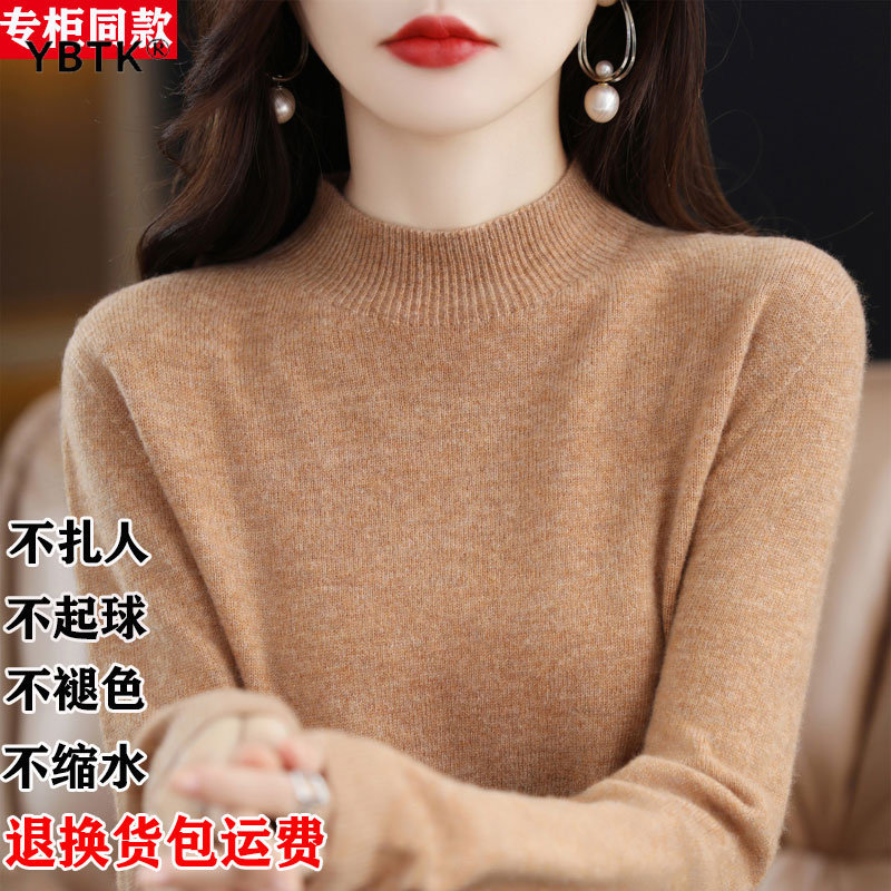 鄂尔多斯市羊毛衫女士2025年冬季新款时尚百搭高领加厚针织打底衫