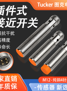 快插接近开关IFS204 IFT240 GF854S IFM205 IFM206航空插头传感器