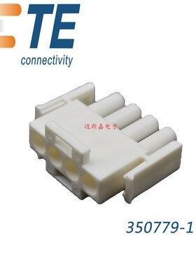 AMP/TE安普泰科350779-1汽车连接器350780-1插头插座公母对接原装