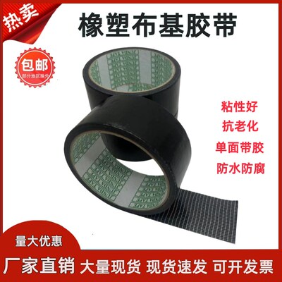 布基胶带4cm黑色橡塑保温管道包裹胶布防水防晒高粘强力地毯胶带