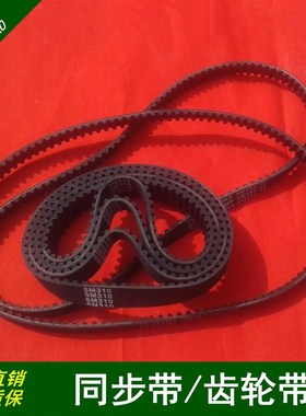 雕刻机同步带同步轮皮带进口传动带HTD310/550/285-5M/110/220XL