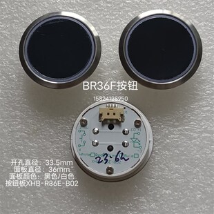 发顺丰到付 B用按钮BR36F开孔33.5全新 西子电梯别墅梯U ZW2300