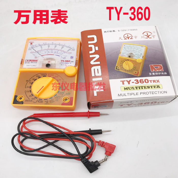 正品天宇仪表 TY-360TRX指针式万用表卡片式 万能表便携式