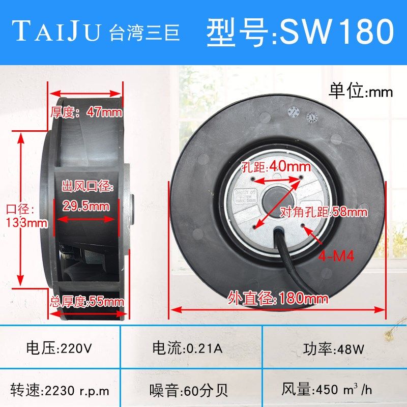 【TAIJU 台湾三巨】SW180HA2涡流风机220V离心风机空气净化器风扇
