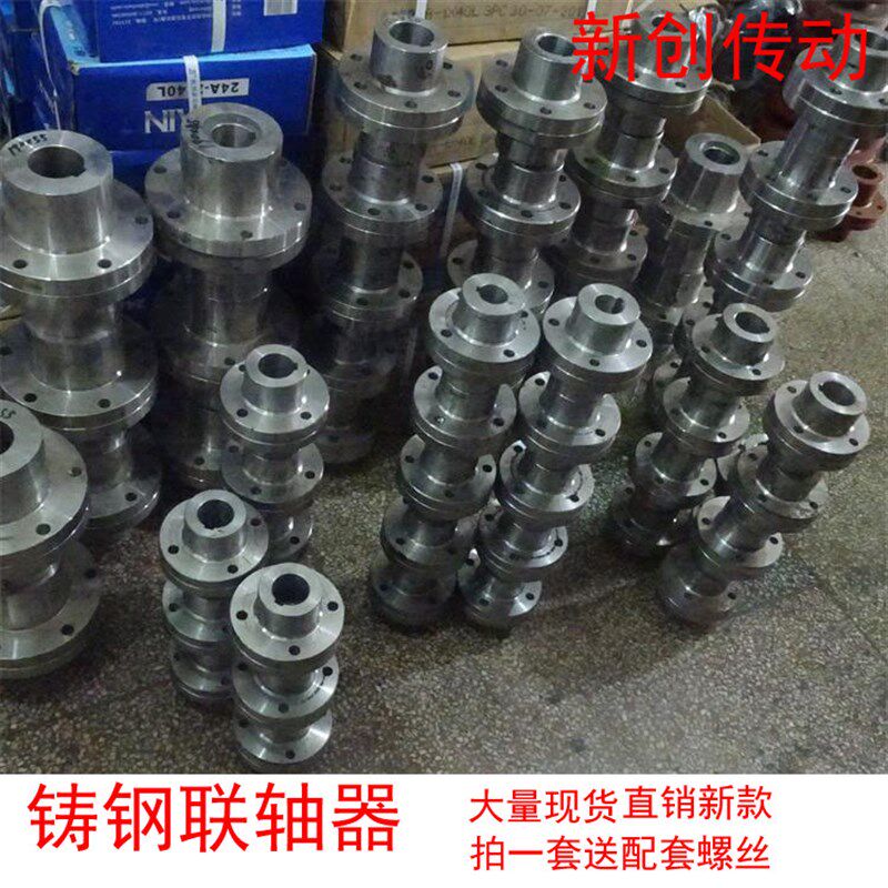 YLD外径240 钢串丝联轴器 内孔55-110 凸凹缘联轴器 铸钢直销现货