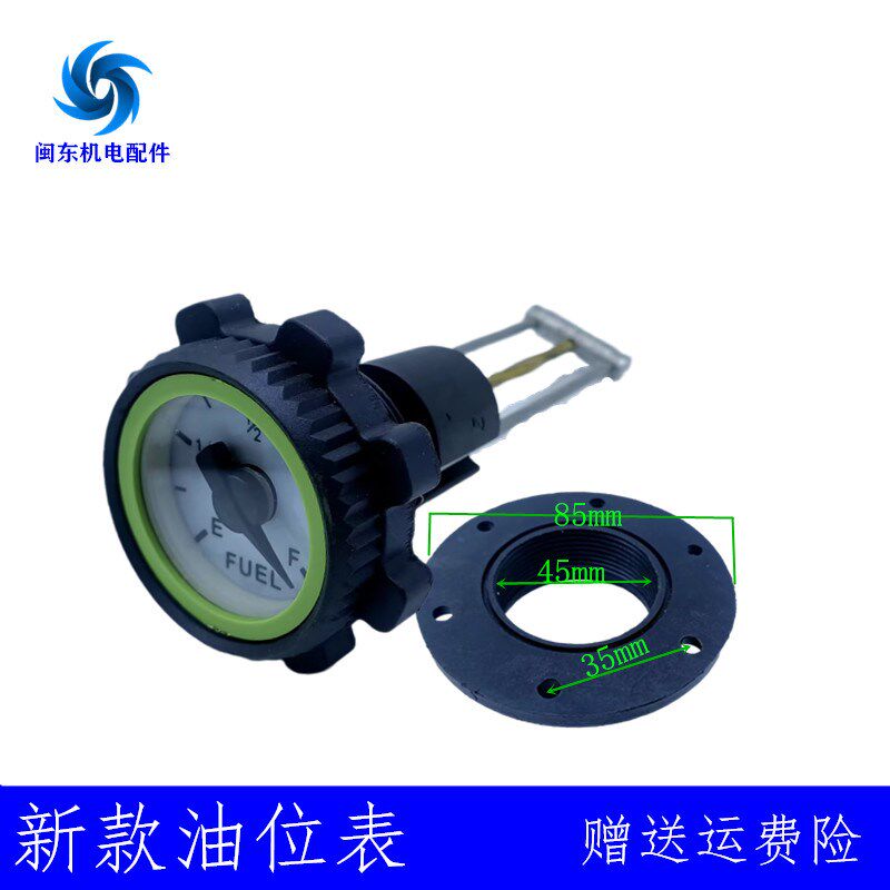 油标尺 油表 柴油机浮子式机械液位计发电机组底部油箱测量油位表