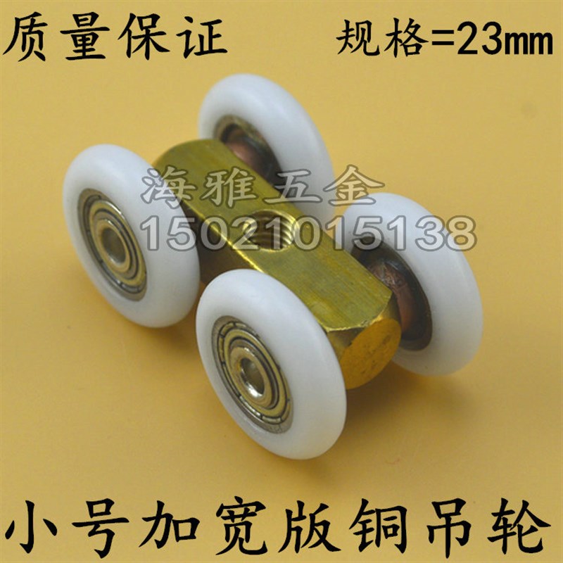 小号淋浴房玻璃拉门滑轮浴室小吊轮轨道四轮滚轮铜体轴承常规双轮
