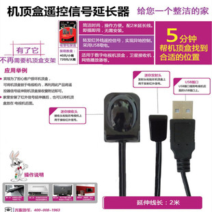 隐藏机顶盒遥控神器红外遥控转发器 延长线红外接收器电视接收盒