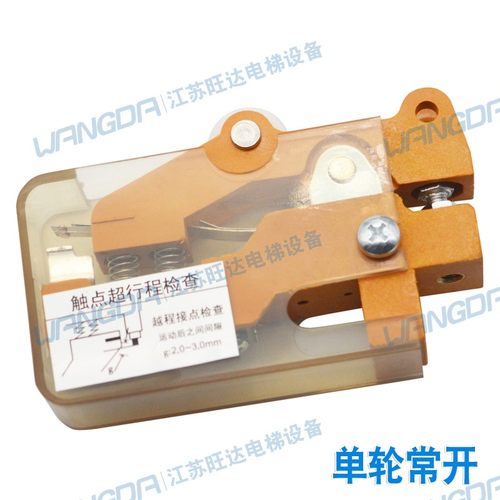 日立电梯轿门触点开关凸轮开关TKB-1A付门锁触点超行程检查包邮