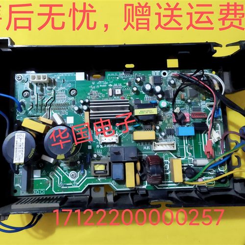 M变频空调通用 KFR-SHW/BP3N1-180主板17122200000257