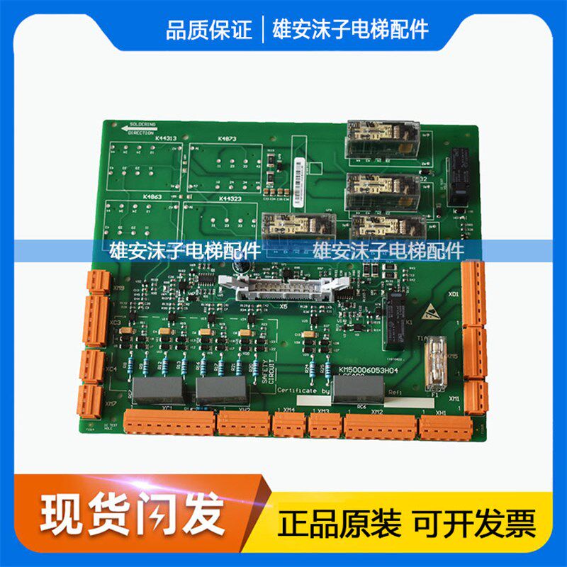 通力安全回路板2代ADO板/KM50006053H03/KM50006052G01/G02
