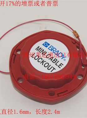 贝迪缆锁50940绝缘钢缆锁缆绳锁尼龙线缆绳锁51442