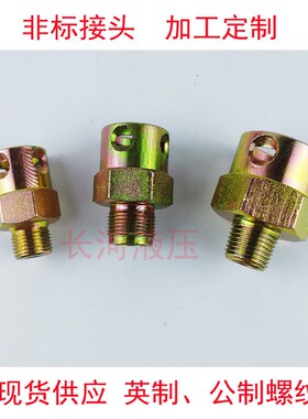 煤矿用快插U型卡销接头座KJ7-10转2 3 4 6分1寸16 20 22 30螺纹座