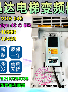 迅达变频器DRVCB 042 CBR/59410480/59410995原装33/3600电梯配件