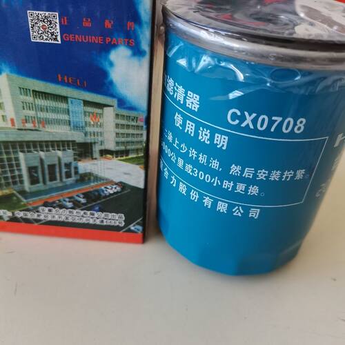 叉车柴油滤芯柴油格CX0708/7085柴油滤清器滤杯杭叉合力叉车保养