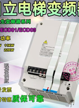 日立电梯变频器EV-ECD01/ECD03-4T0075/4T0110/4T0150/4T0220配件