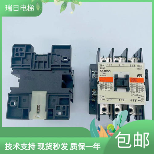 全新原装日立电梯富士直流接触器SC-N2S/G DC48V 日立电梯配件