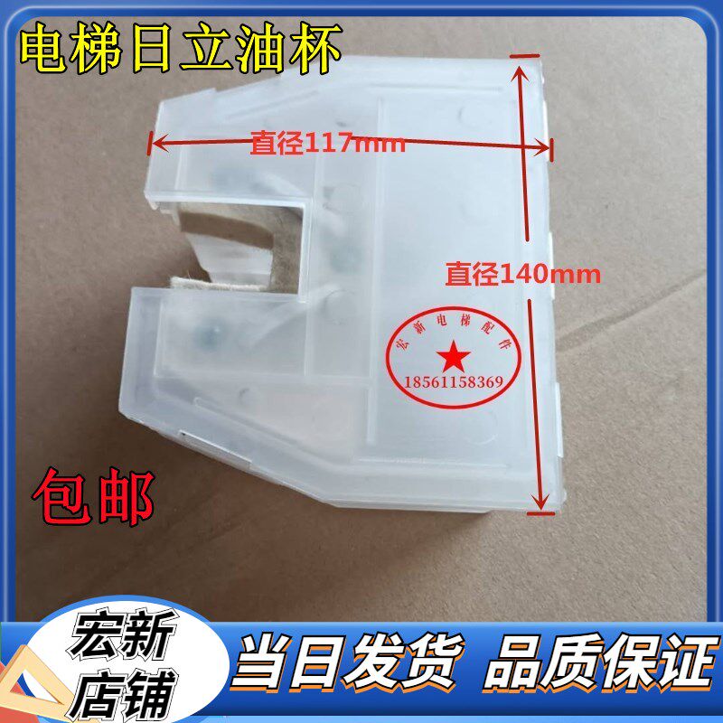 电梯配件日立电梯油杯油盒导轨油盅新款油杯扁油杯MCA油壶全新