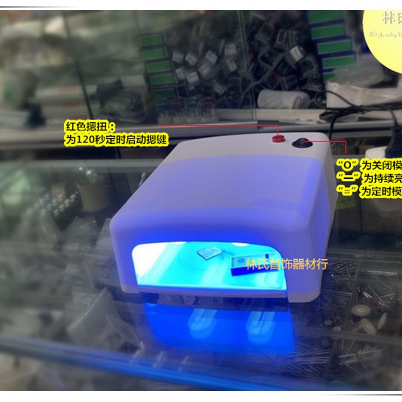 无影紫外灯箱 紫外线灯箱 无影胶固化烘干灯 UV光灯 首饰补石工具