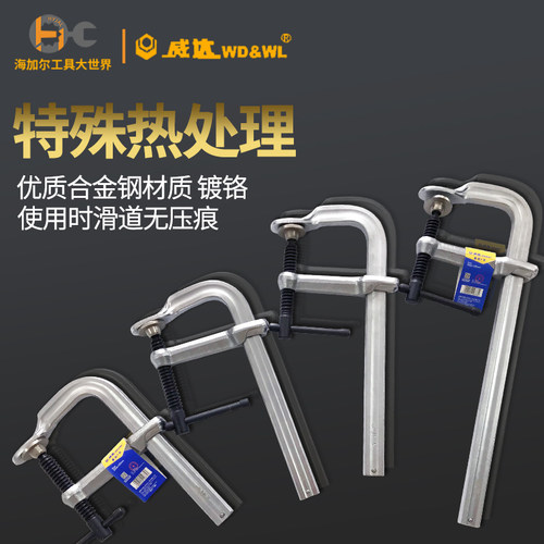 f夹威达木工F夹重型固定工具G型夹g字工业级焊接锻造快速夹子包邮