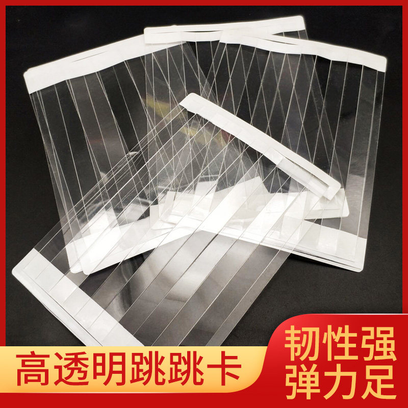 300条装POP跳跳卡标价牌价格牌广告纸PVC弹片3M透明条1*14cm爆炸,个性定制/设计服务/DIY,照片冲印/小卡定制,淘宝优惠券,粉丝福利购,淘宝优惠卷