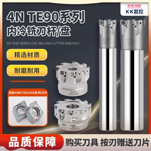 快进给铣刀杆4NTE90清角直角刀杆4NKT060308双面刀片方肩立铣刀杆