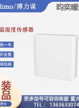 BELIMO搏力谋室内型温湿度传感器 22RTH-19-1模拟量MP-Bus/0-10V