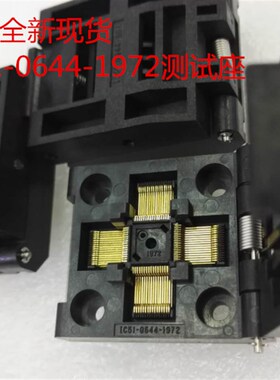IC51-0644-1972测试座 QFP64编程座 烧录座 适配座 0.4MM间距