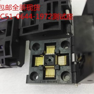 0644 适配座 1972测试座 烧录座 0.4MM间距 QFP64编程座 IC51
