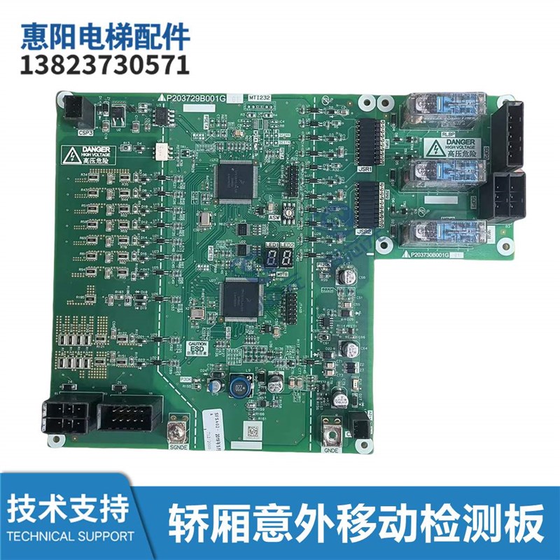 电梯轿厢意外移动检测板P203729B001G01 P203730B001G01大/小板