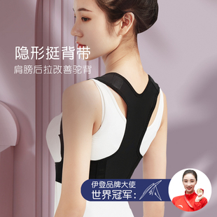 伊登直腰挺抱婴袋隐形驼背治防驼背女矫姿神器健身矫正带体型纠正