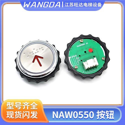 奥的斯电梯圆形按钮NAW0550快速富士精工铃木按键红光蓝光 包邮