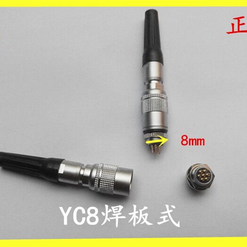 航空插头YC8-2芯3芯4芯5芯6芯7快速插拔连接器 插电路板PCB焊板式