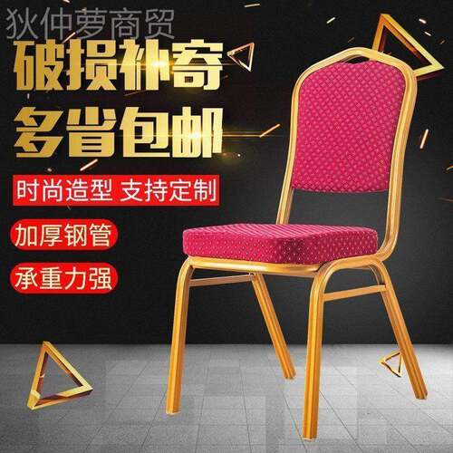 酒店宴会子饭店专用将军庆活动培训贵会宾议靠背HIZ婚椅餐椅桌椅